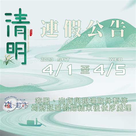 2023清明掃墓吉日|2023年「清明節」掃墓吉日吉時大公開｜旺好運x楊登 